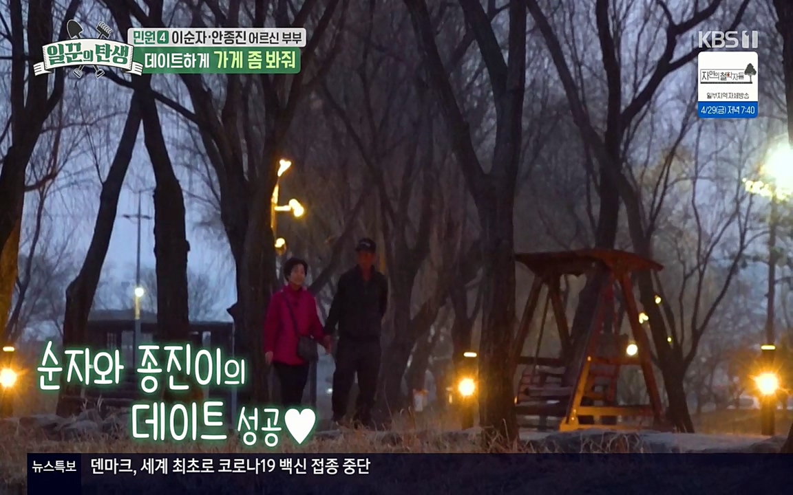 일꾼의 탄생.E21.220428p-NEXT.mp4_20220428_183630.674.jpg