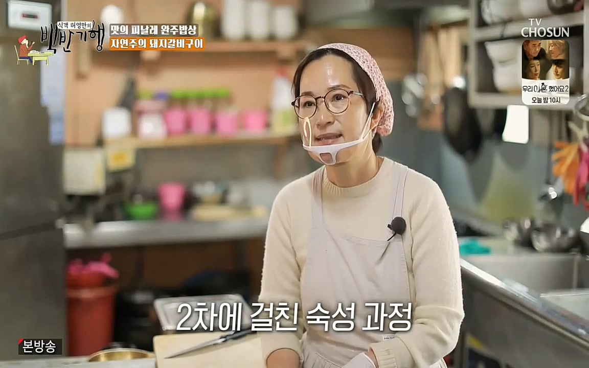 식객 허영만의 백반기행.E152.220514p-NEXT.mp4_20220514_181141.477.jpg