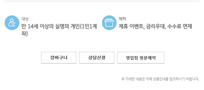 KB 별별통장: 최고 연 2% 금리와 스타벅스 혜택!