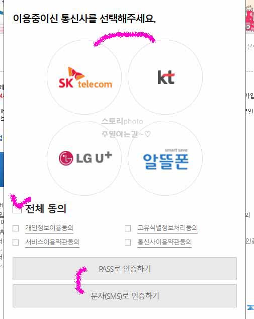 예방접종-도우미-회원가입