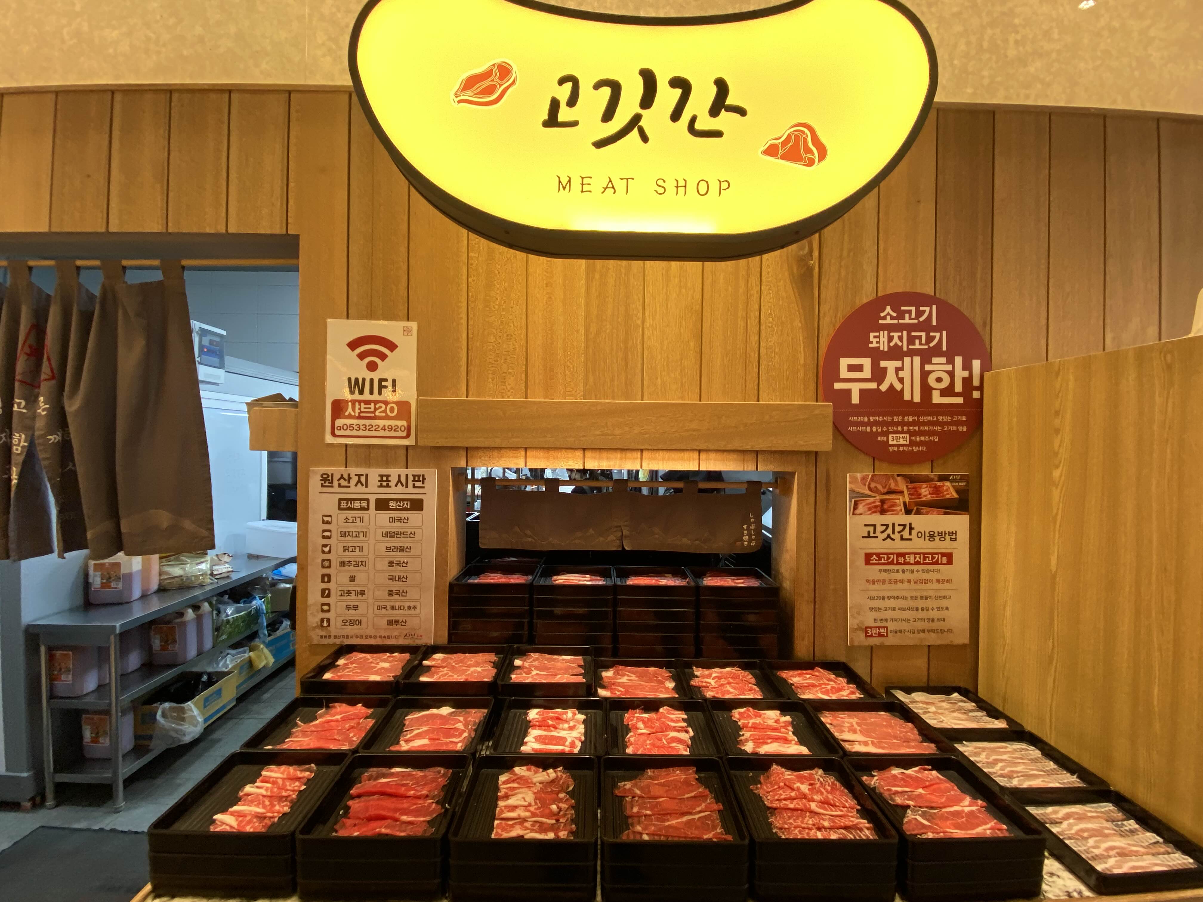 샤브20 칠곡점 고기 무제한