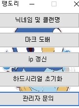  [팽도리M] 서든어택 닉네임 매크로 (종합) UI스킨&기능 소개 및 사용법