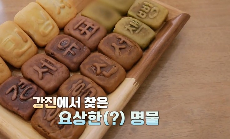 강진빵집