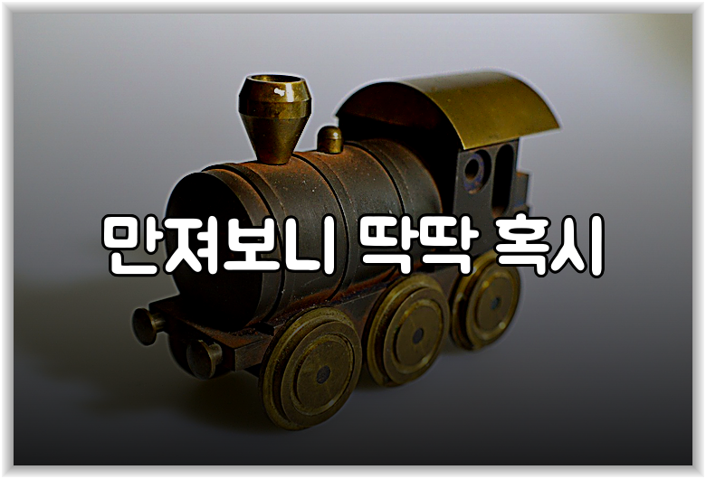만져보니 딱딱 혹시