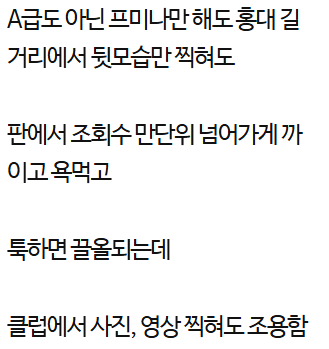이제 클럽에 있어도 일반인 취급 받는다는 뉴진스 근황 ㄷㄷ 4