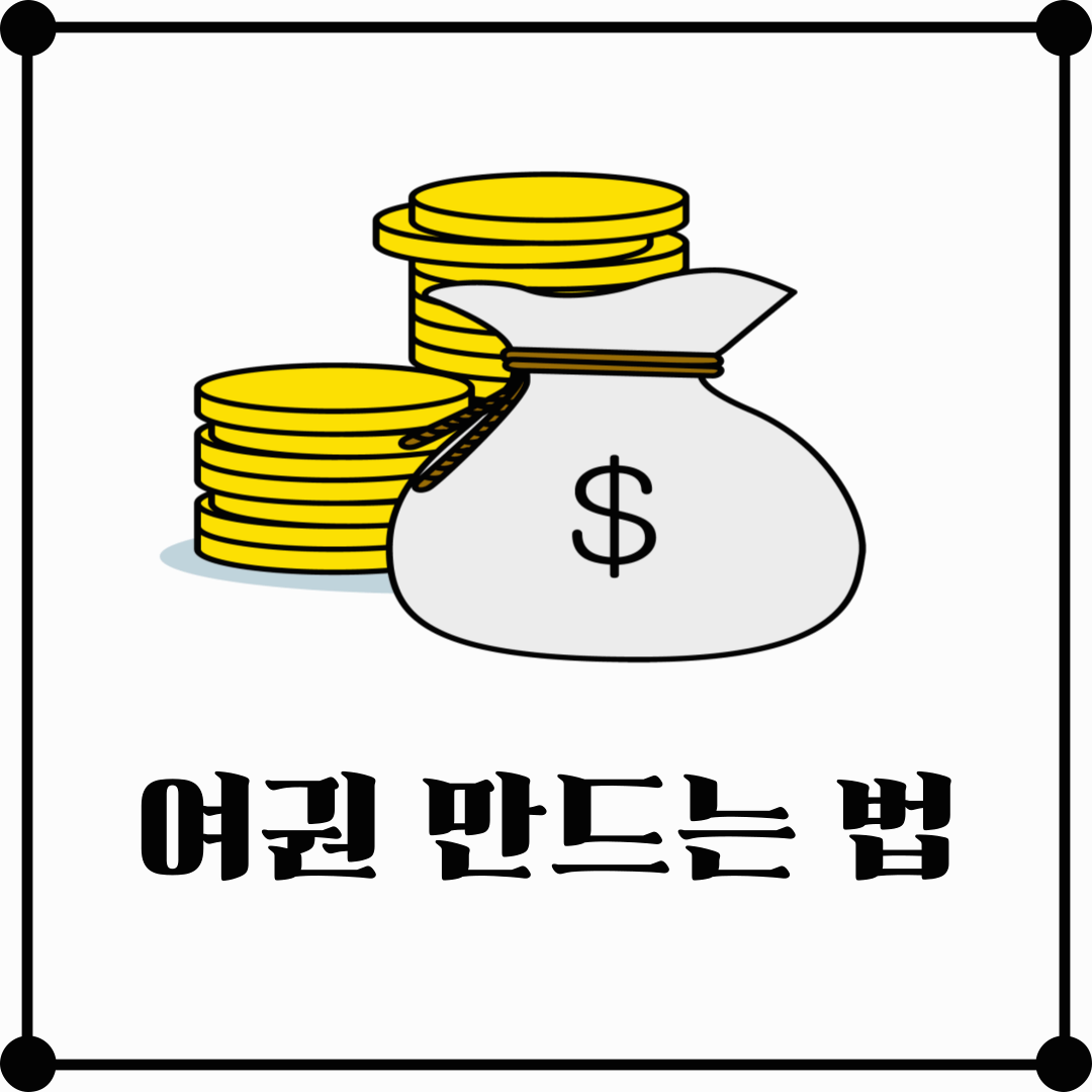 여권 만드는 법