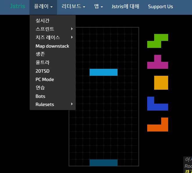 테트리스 무료 게임