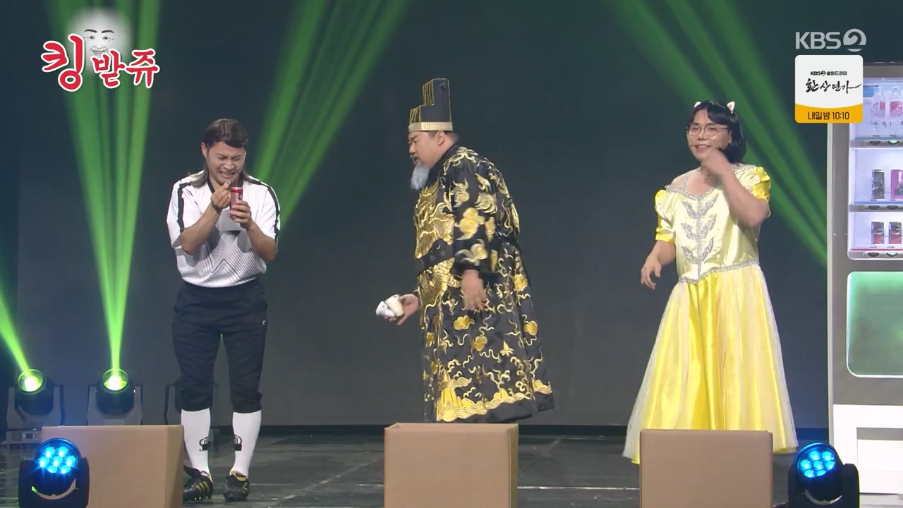 개그 콘서트.E09.240115p-NEXT.mp4_20240115_203358.734.jpg