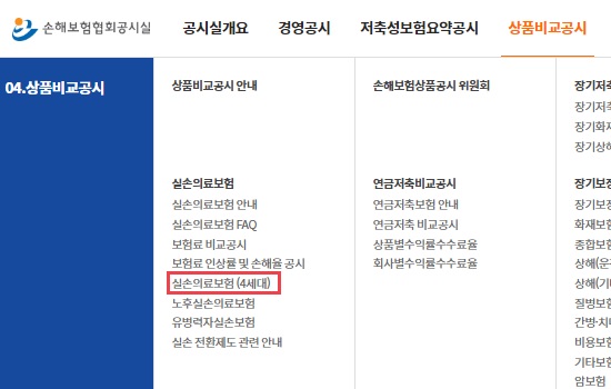 실비보험-추천