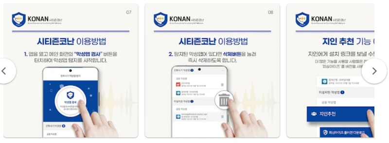 시티즌 코난 앱 기능