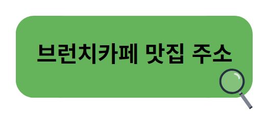 바통