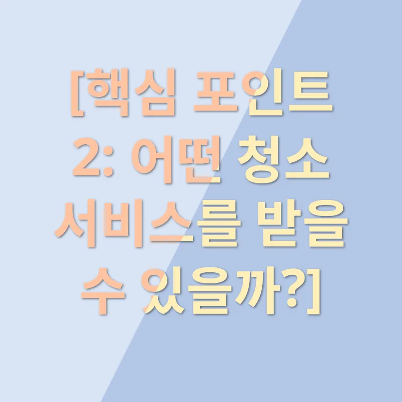 공장청소_2