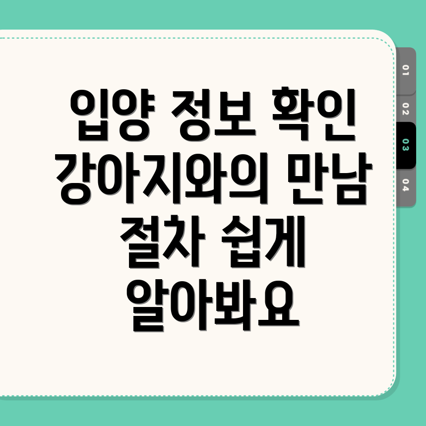 강아지 보호소