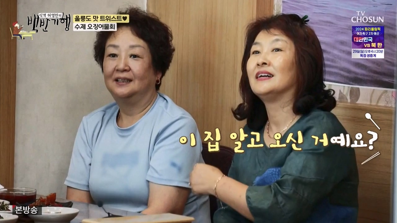 식객 허영만의 백반기행.E220.231028p-NEXT.mp4_20231028_163440.820.jpg