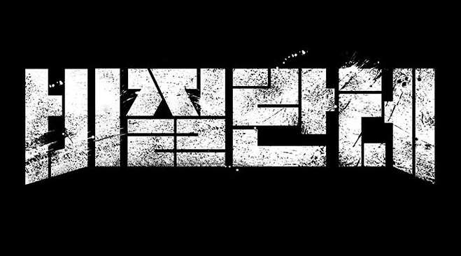  웹툰 비질란테 드라마 싱크로율 최강 캐스팅 뜻 여주 결말 관련주