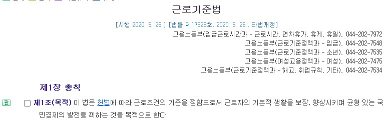  근로기준법 연차일수 계산방법