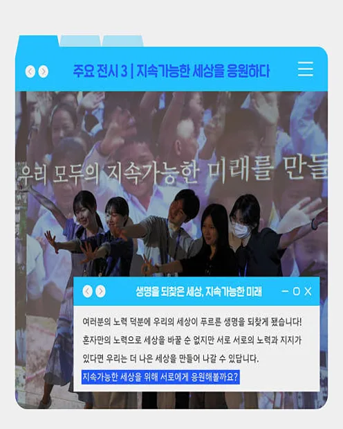 KOICA 개발협력전시관