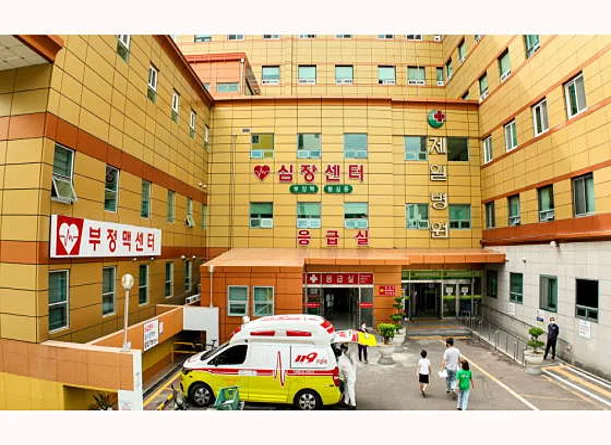 한마음의료재단여수제일병원