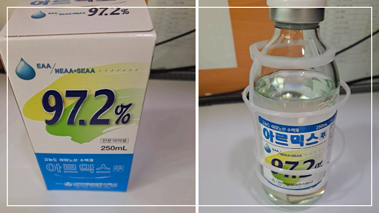 아르믹스주 부작용 성분 효능 및 영양수액 사용법 가격