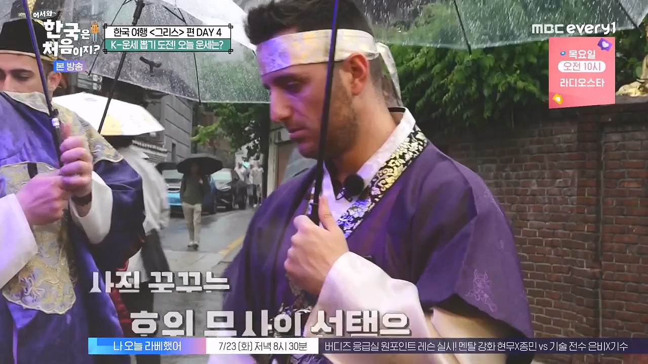 어서와 한국은 처음이지 시즌2.E323.240719p-NEXT.mp4_20240719_223936.017.jpg
