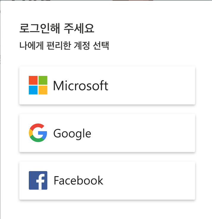 bing 웹 마스터 도구 로그인