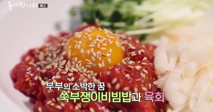 오색시장-육회