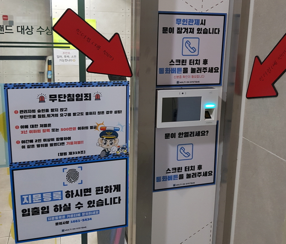  무인관제PC방에 찾아와 낮에 분실물을 두고 갔다고 한다면?