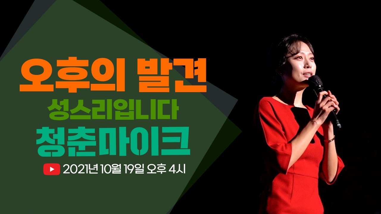 성스리 아나운서