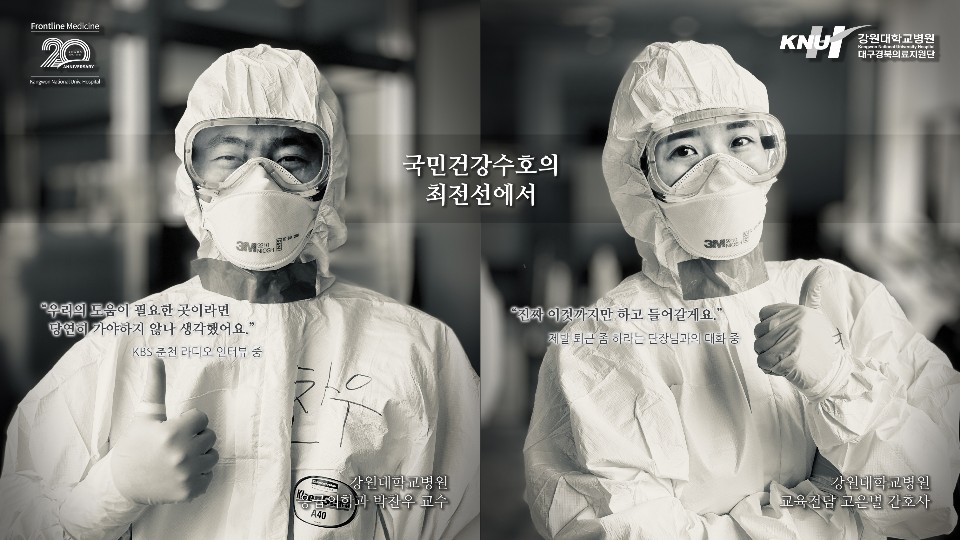  국립 강원대학교 병원  업무협력직(시설) 면접 후기