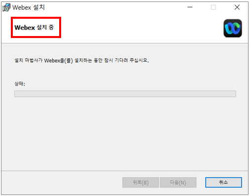 webex 화상회의 이미지