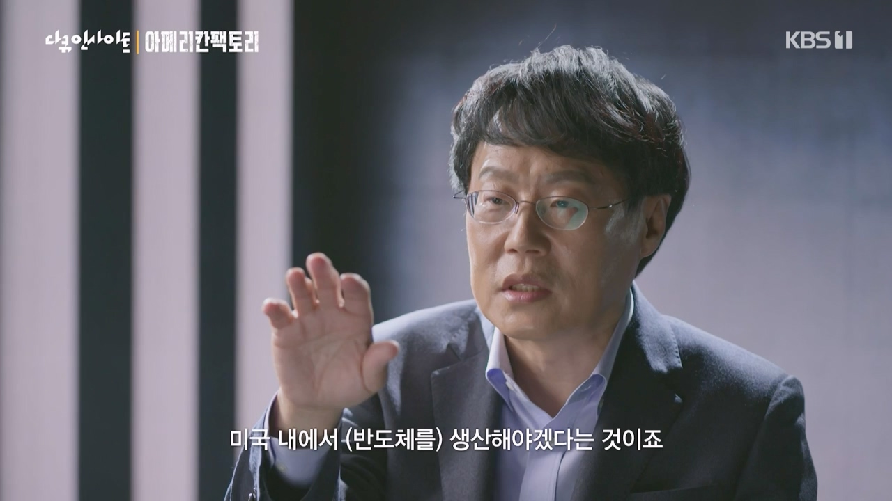 다큐 인사이트.E146.230428p-NEXT.mp4_20230428_203343.688.jpg