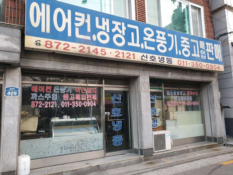 4.1 냉동 제품