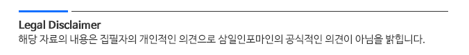 [전문가칼럼] 성공적인 가업승계와 5