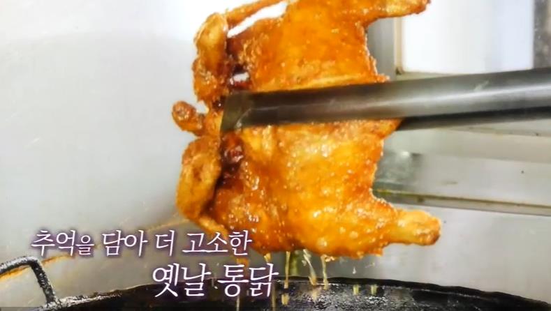 6시 내고향 고향 노포에 나온 50년 전통 찜닭 옛날 통닭 대구 남문시장 반월당역 맛집 연락처 위치 어디 찾아가는 방법