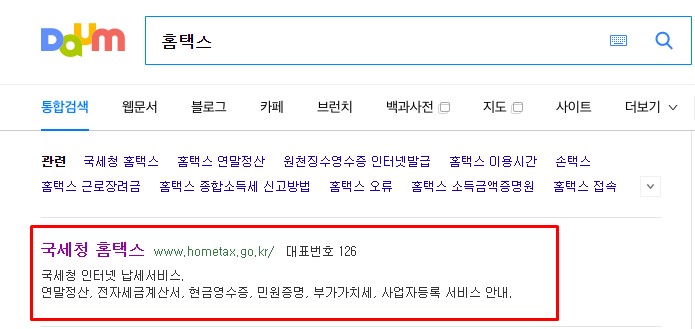  근로소득원천징수영수증 발급방법 제대로 알기