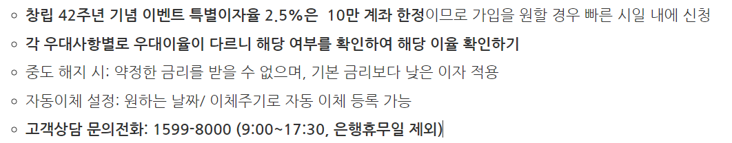 신한은행 청년처음적금 최대8% 이자 얼마나 이득일까?: 장점, 유의사항, 우대금리