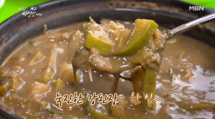 된장찌개