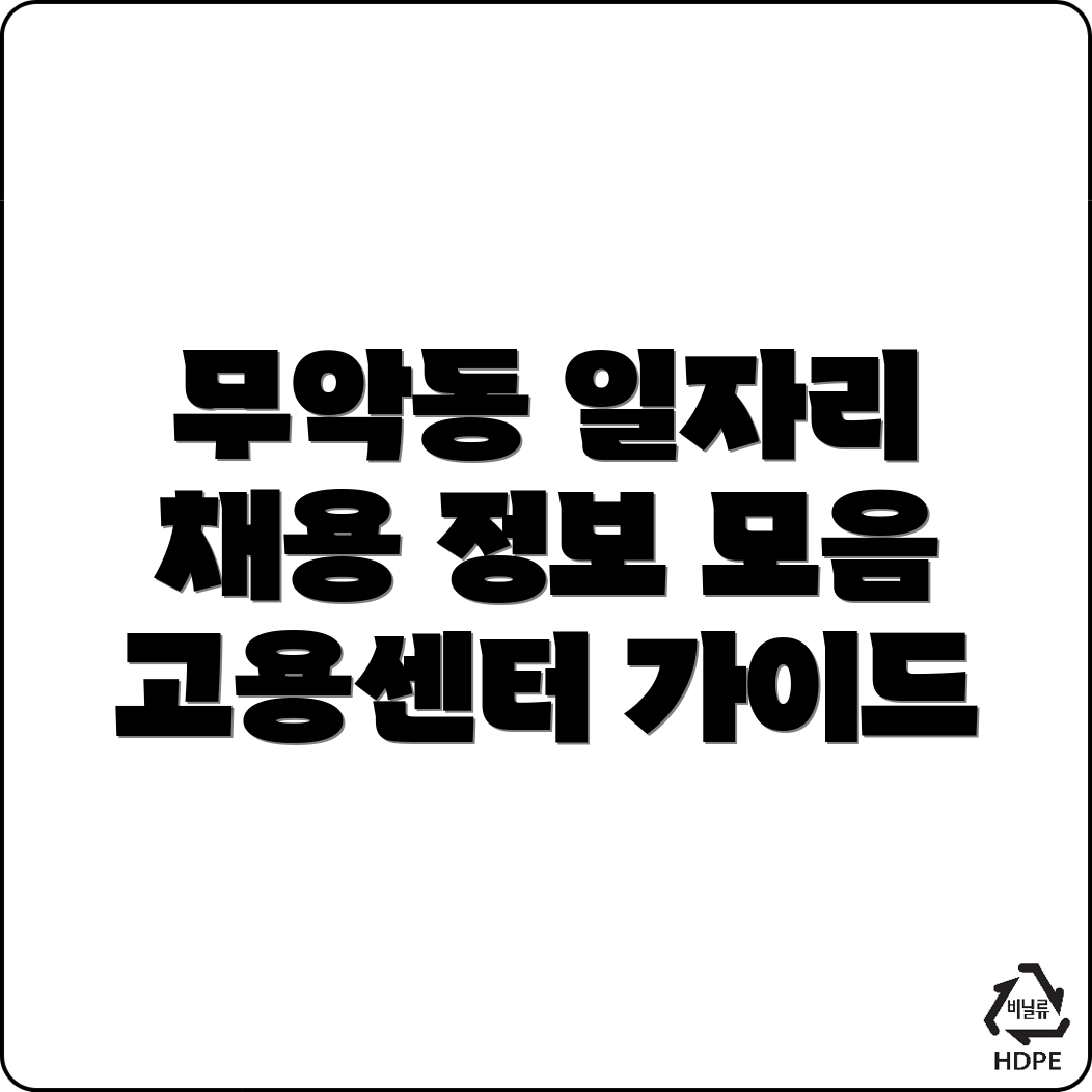 서울 종로구 중장년 일자리