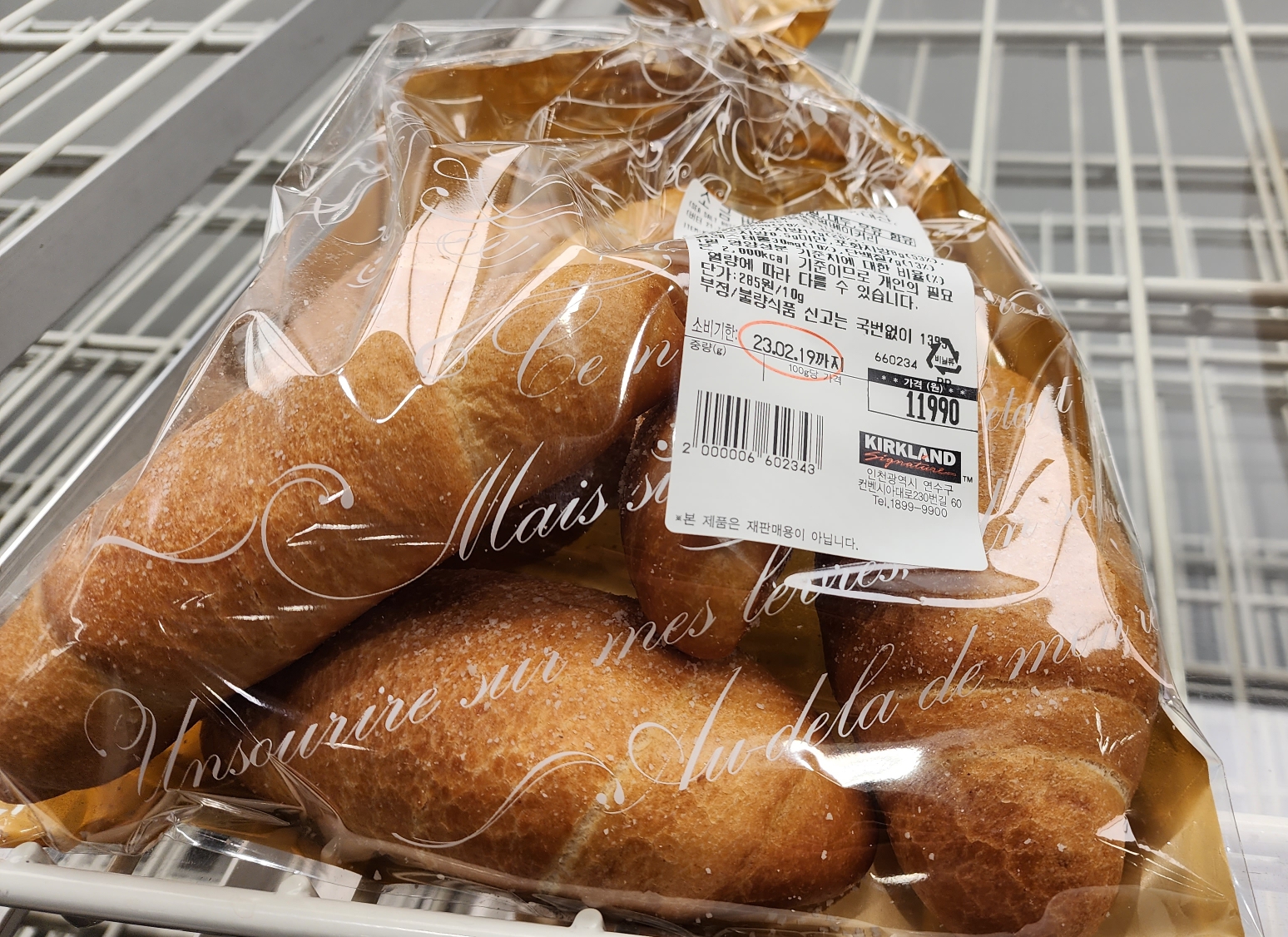  코스트코 소금빵, 일반 빵과는 다른 새로운 맛을 경험했어요