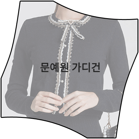  삼남매가 용감하게 (17회) 문예원 가디건 _ 그레이스유 블랙 트위드 트리밍 니트 가디건 (이상민 패션)