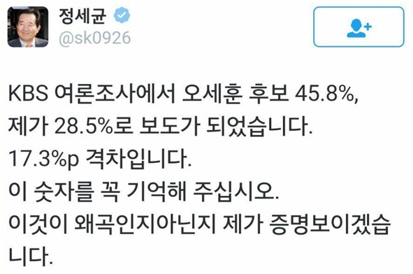  선거 여론조사 결과를 믿을 수 없는 이유: 밴드웨건 효과