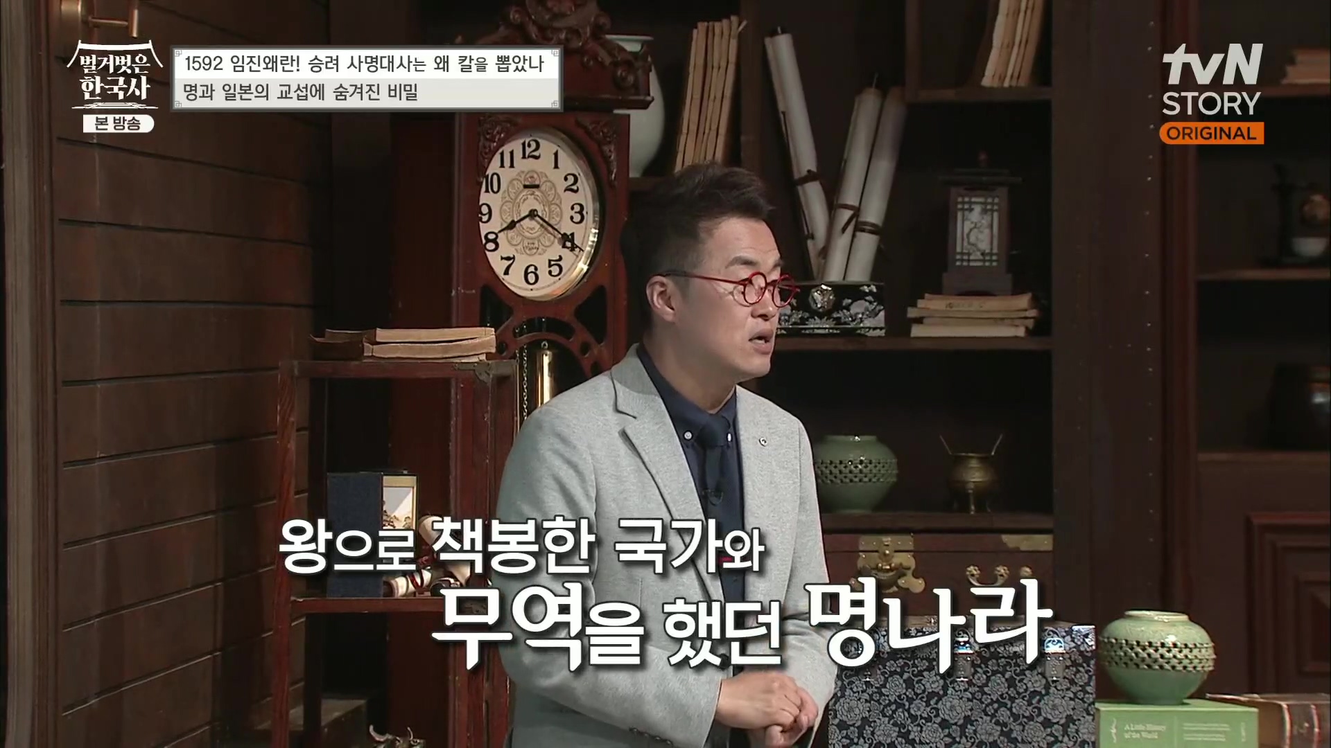 벌거벗은 한국사.E57.230524p.H264-F1RST.mp4_20231223_183350.085.jpg
