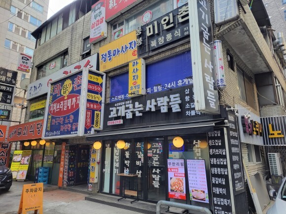 고기굽는사람들 남현점 이미지