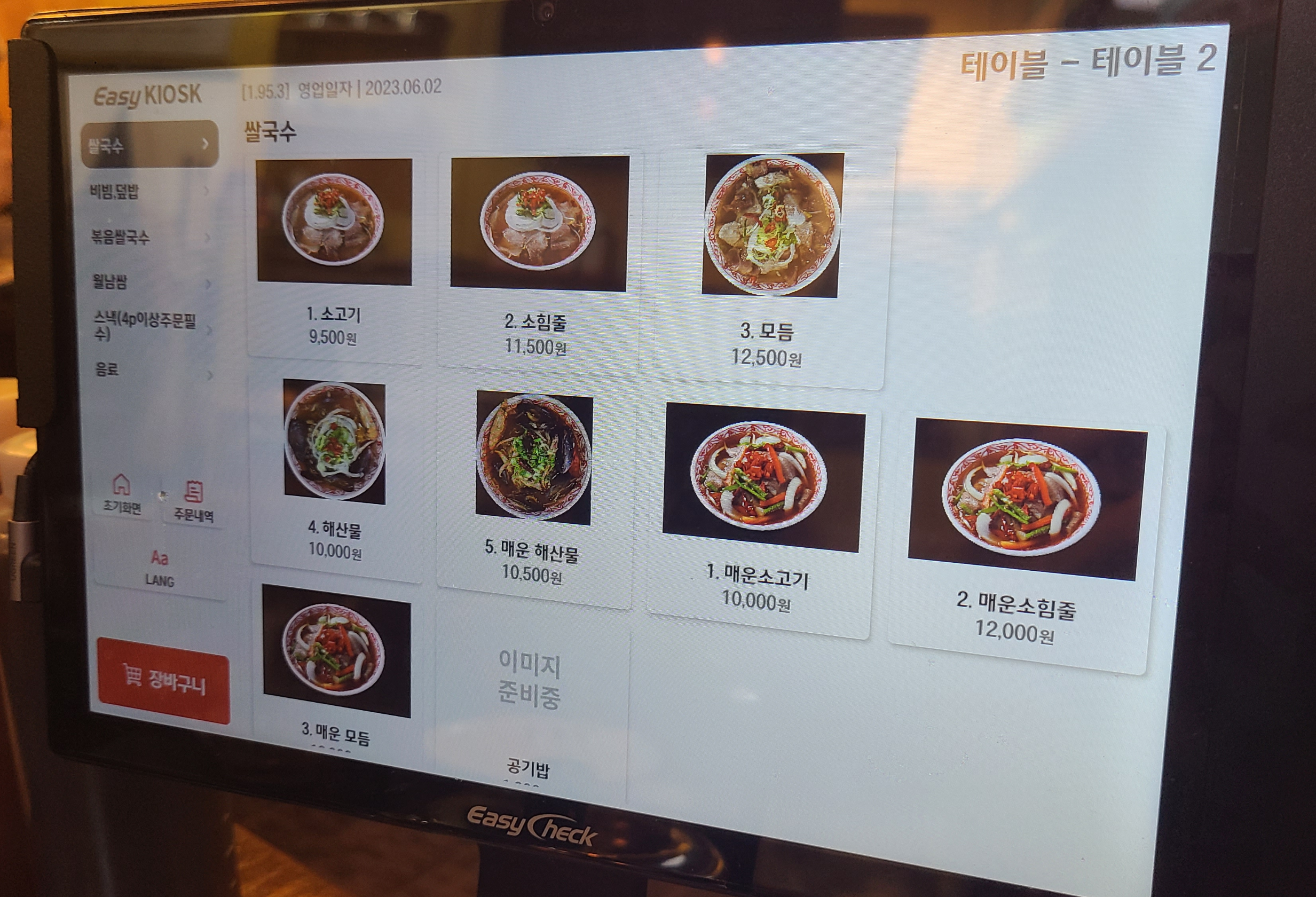 메뉴판1