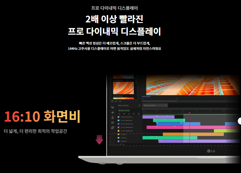 LG 2024년형 노트북 'LG그램프로' 출시 1399g 초경량 기네스 등재