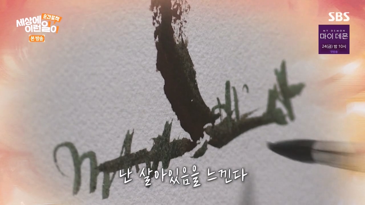 순간포착 세상에 이런일이.E1252.231112p-NEXT.mp4_20231112_165228.967.jpg