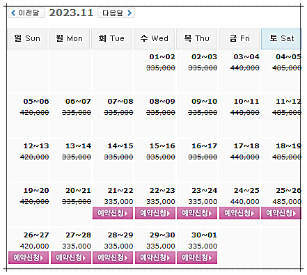 11월 21일 기준오션비치CC 골프패키지 예약 가격 및 날씨