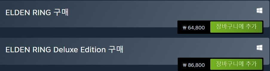 엘든링 가격