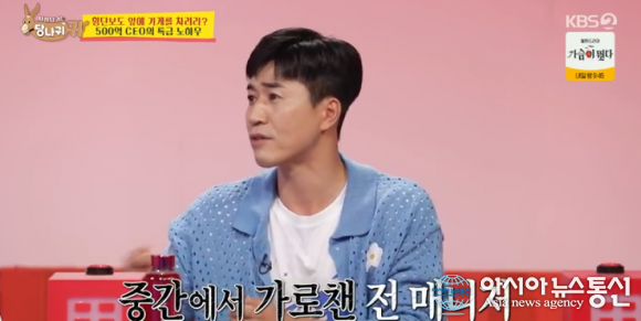  김종민, '당나귀 귀' 출연 고백…"최근 매니저에게 사기 당해...출연료 빼돌려"와 코요태 멤버들의 결혼 이야기