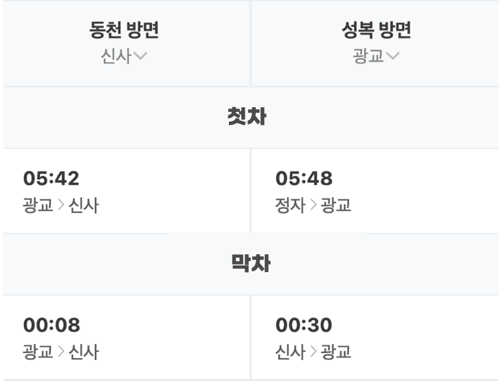 수지구청역